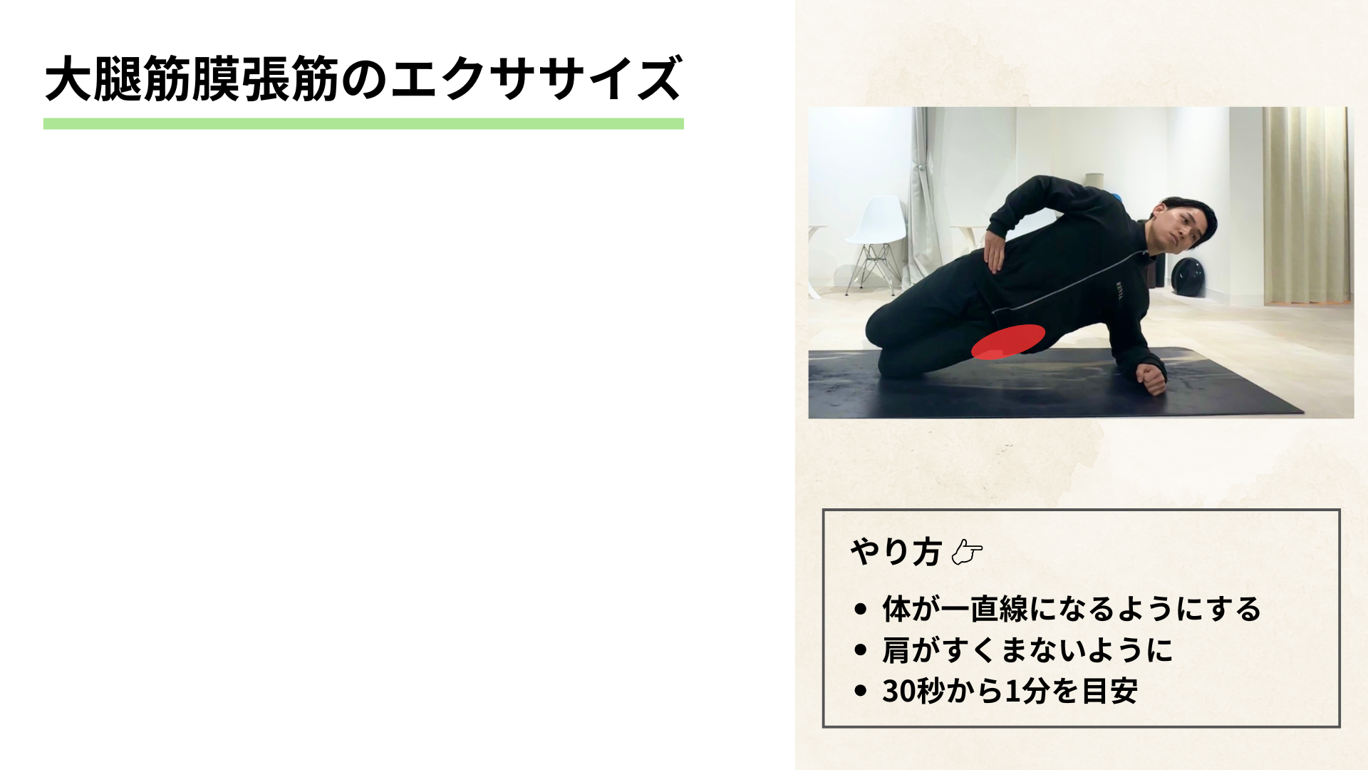 体幹トレーニング